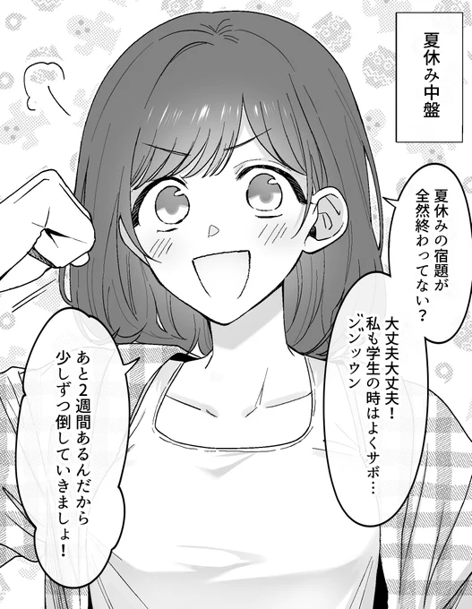 あいるちゃんに叱られたい人向け 