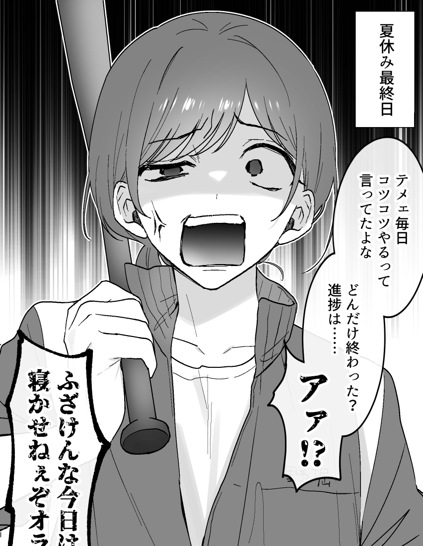 あいるちゃんに叱られたい人向け 