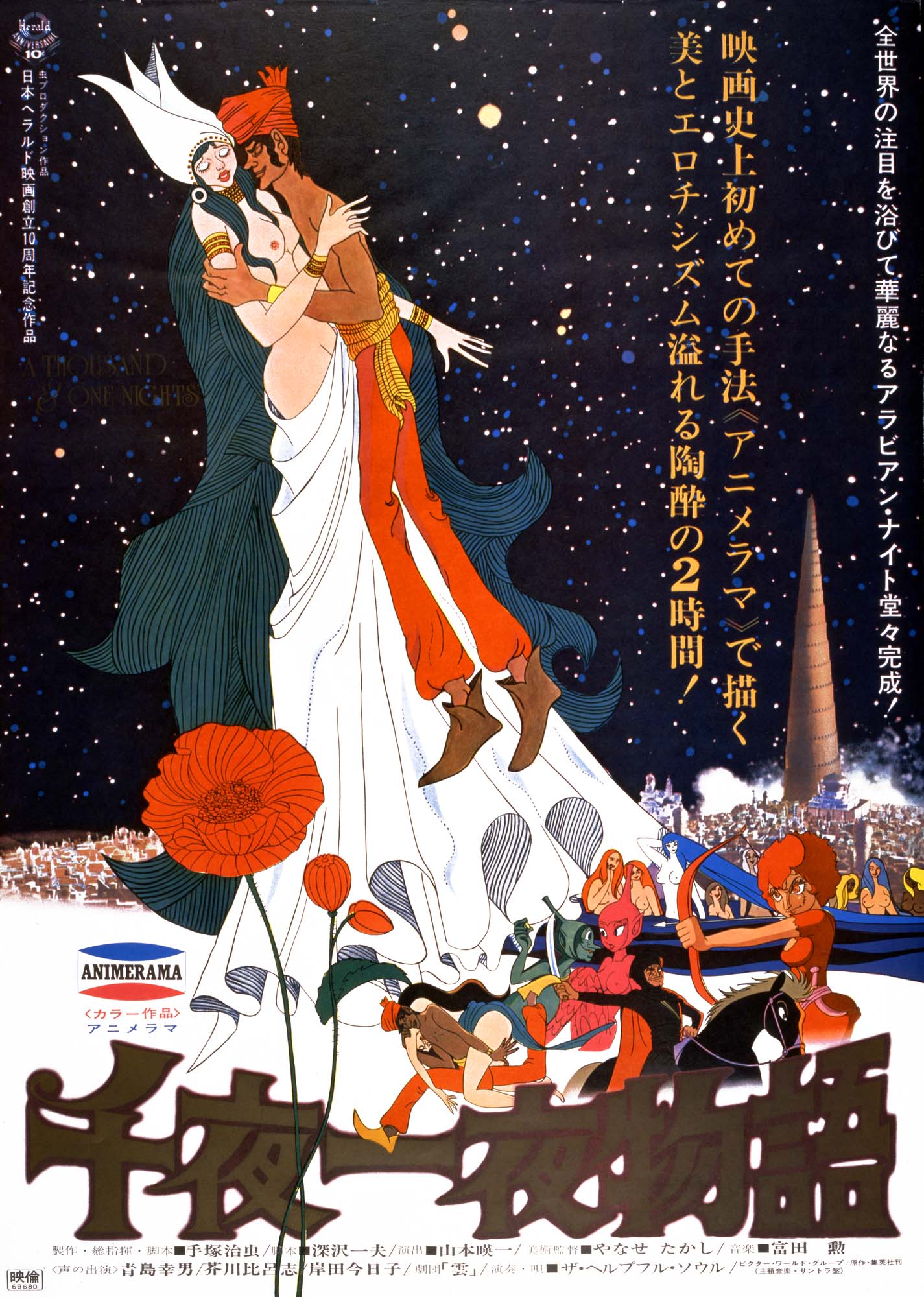 ✨貴重✨特典あり❣️手塚治虫 初期作品　4点セット　未開封！ Yahoo!オークション - 手塚治虫2789-10 貴重 鈴木出版 ロック