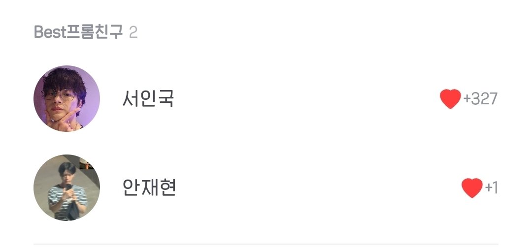 이게왜진짠데..? 🥹