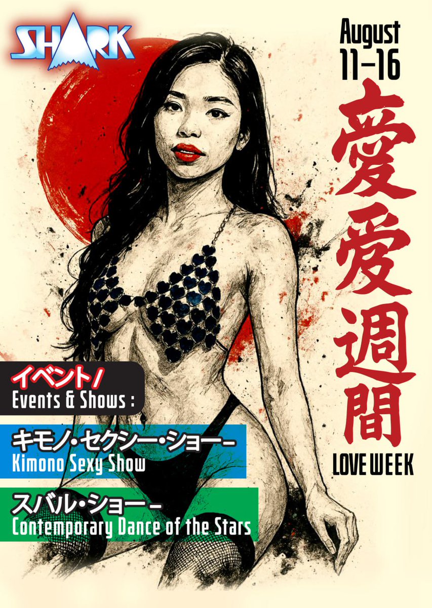 Shark_SoiCowboy's tweet photo. 🎌 恋愛週間 – LOVE WEEK 💕 🇯🇵
🗓 August 11–16 : A week of Passion, Style & Tokyo-inspired Seduction 💘
💘 バンコクで恋の夜を楽しもう!
📍SHARK / Soi Cowboy
#WeekOfLove #恋愛週間 #SharkBangkok #bangkoknights https://t.co/iXX8Sj197G