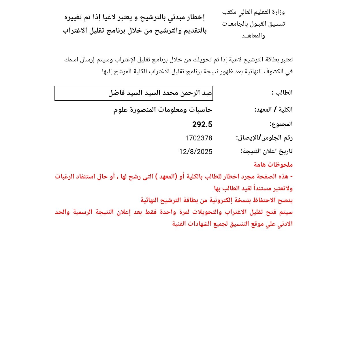 حاسبات كسبت راجل جدع عامة ☝️