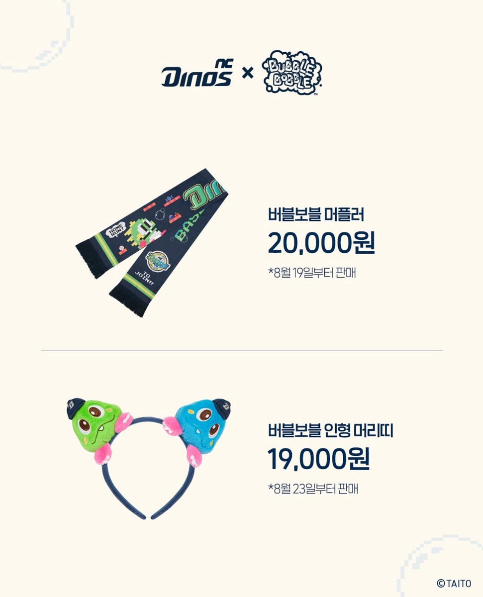 버블보블그대는선물입니다공룡이내려준..........