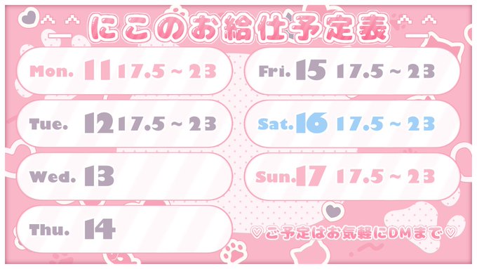 minetteのツイート