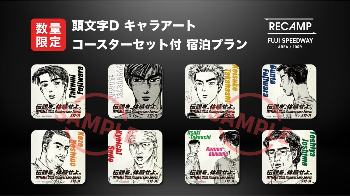 富士スピードウェイ / FUJI SPEEDWAY on X