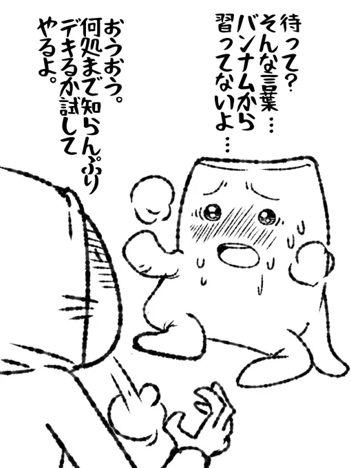 最近『もじぴったん』にハマってます。毎回「もじくんはエロ語何処まで知らんぷり出来るかな?」の闘いになってる。 