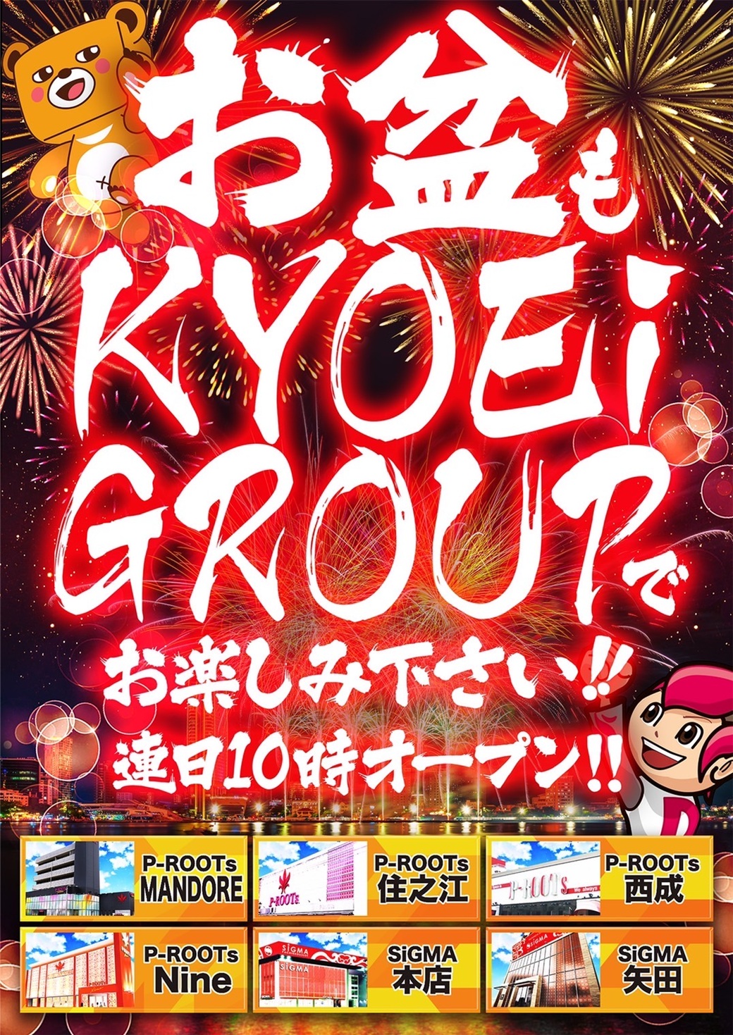 ｱｲﾑｼﾞｬｸﾞﾗｰEX - Suche / X