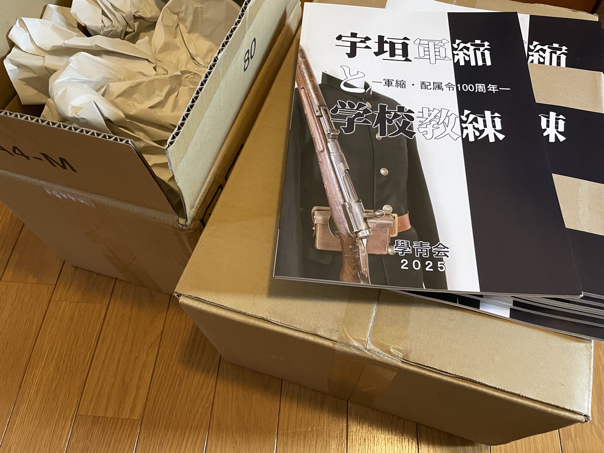 軍事と教育の資料室/學靑会 on X: 