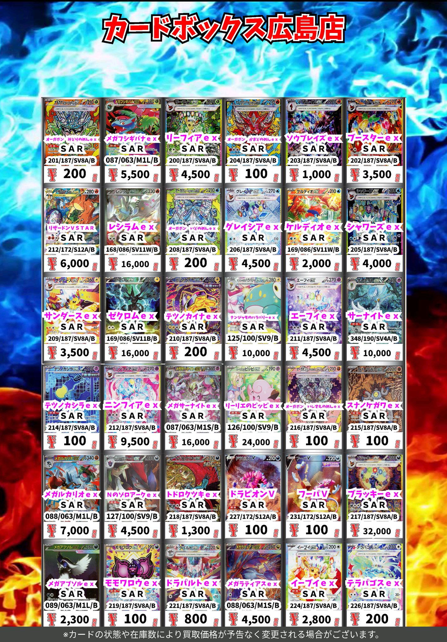 カードボックス広島店 on X: 
