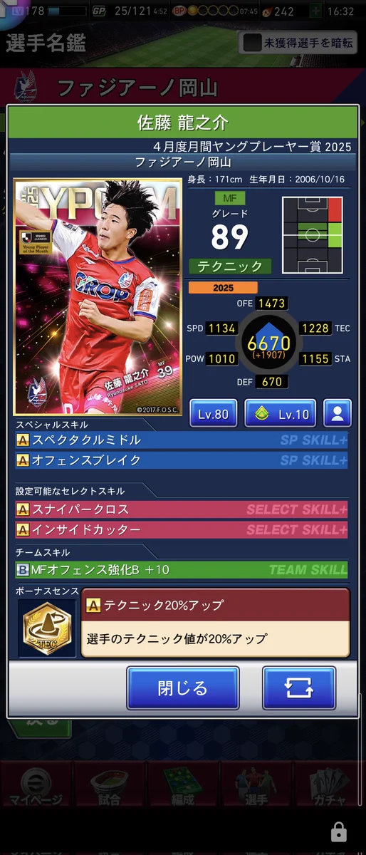 ファジアーノ岡山スタッフ公式στο X: 