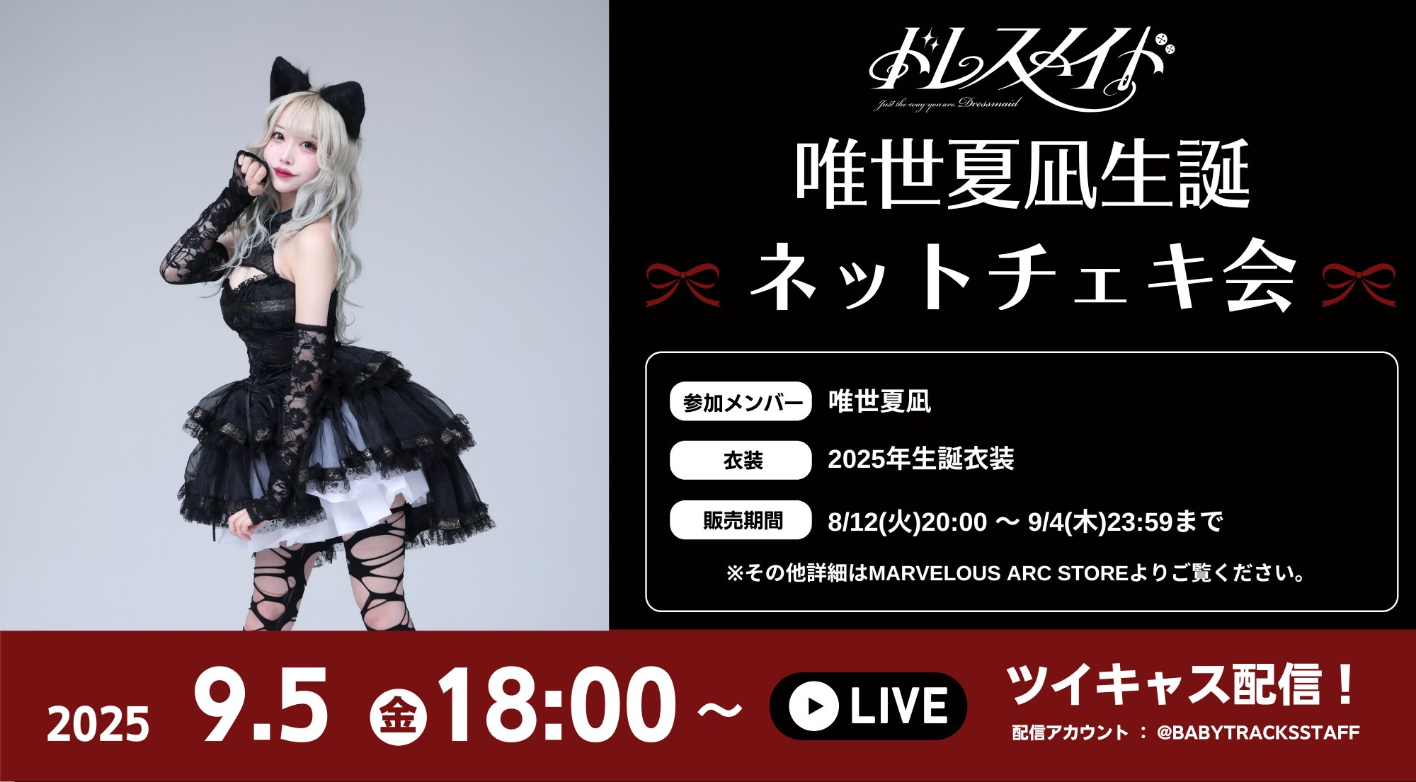 ドレスメイド on X: 