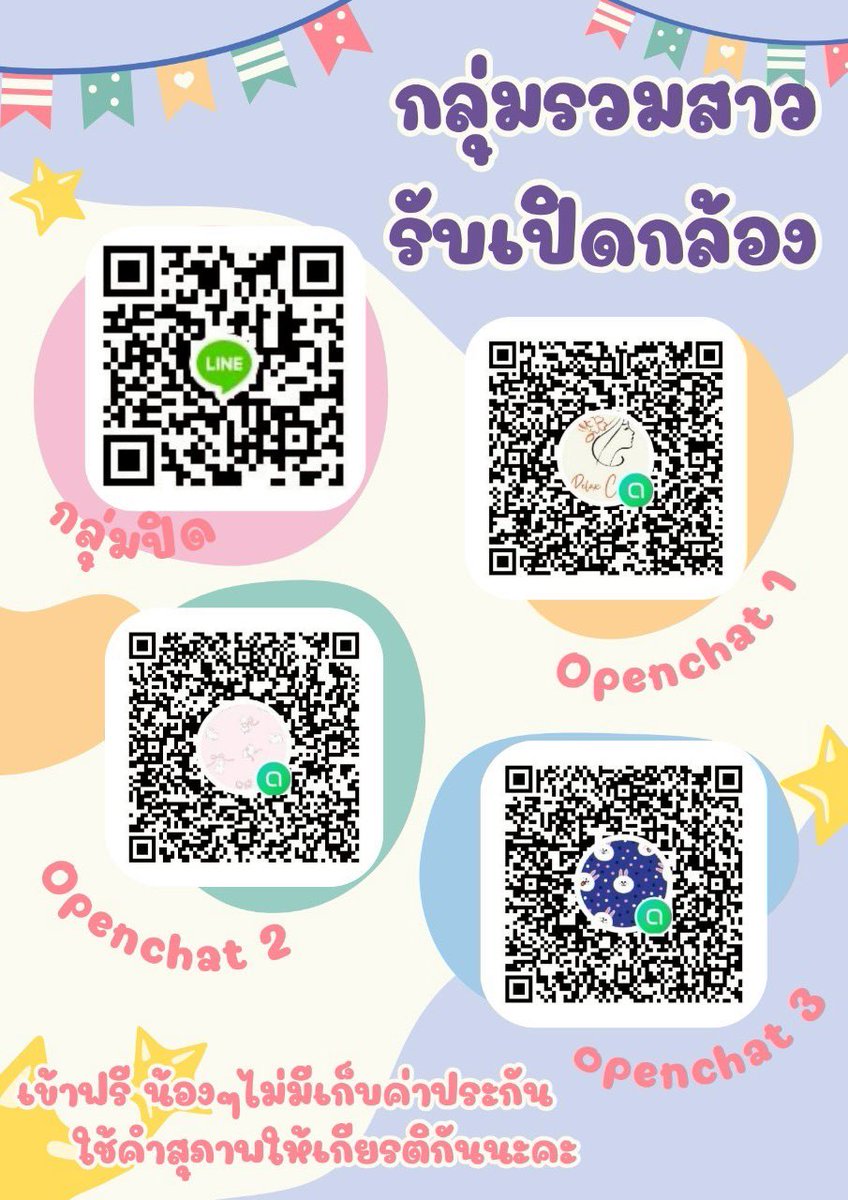 แนะนำสาวคอลจริง - แฉคนโกง (@safecallyou) on Twitter photo 