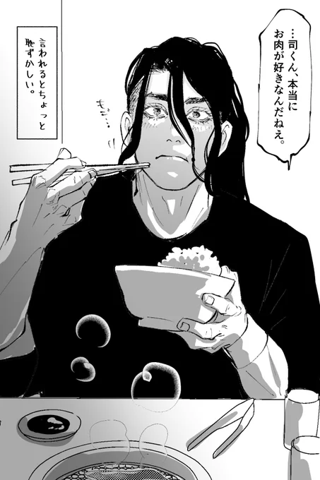 #dcst夢  #dcstプラス 
🦁 本当にお肉好きなんだと思うけど、現役格闘家やってた時は体重とか栄養とか気にしなきゃいけなかっただろうと思うので、焼肉食べ放題の姿を… 