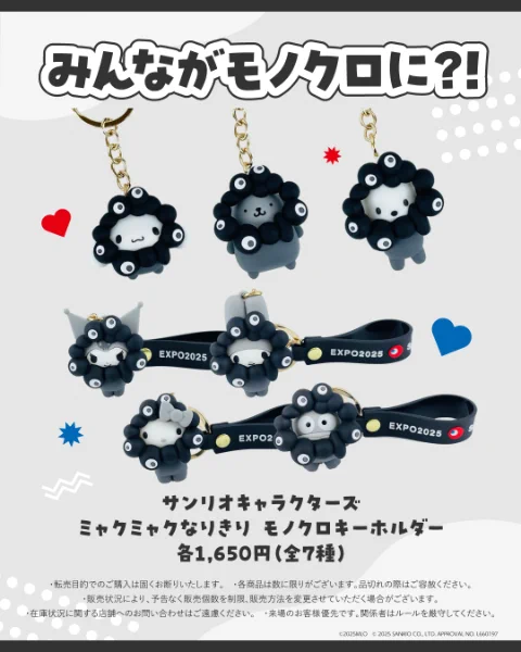 コラボ【公式】キャラ・グッズ等トレンド ニュース 📣 ガチャ ガチャ