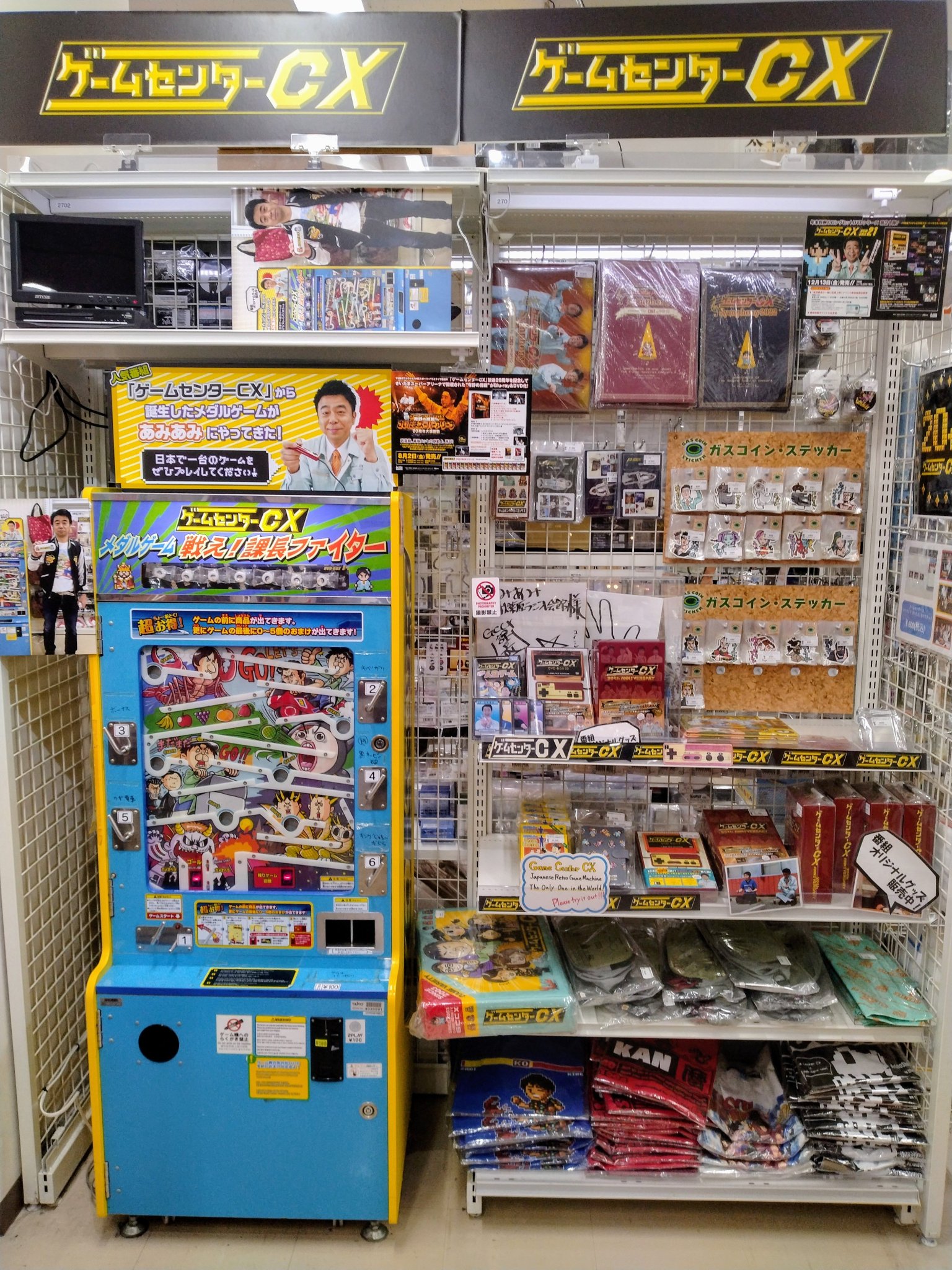 メダルゲームミックス【1500枚セット】 公式】ゲームセンターCX on X: 