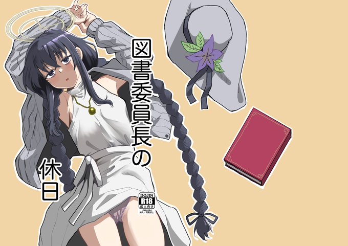 コミトレに出す本大体できた。
ウイ本っす。 