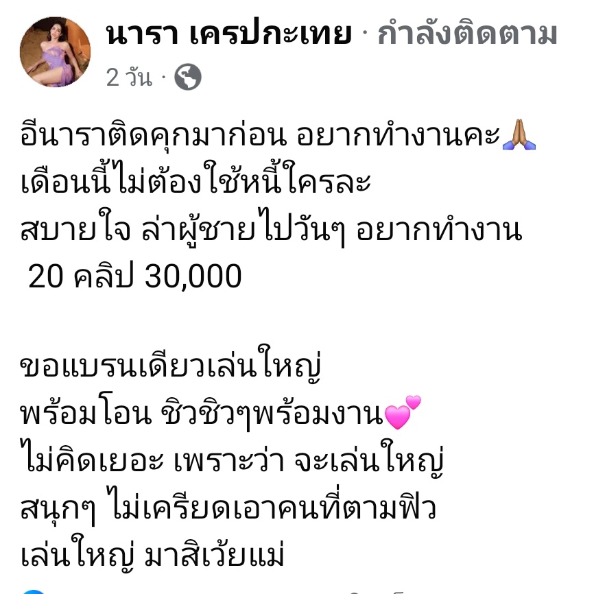 อยากจ้างนารา
โปรโมตบั้มใหม่ TREASURE อ่ะ 😂🤣