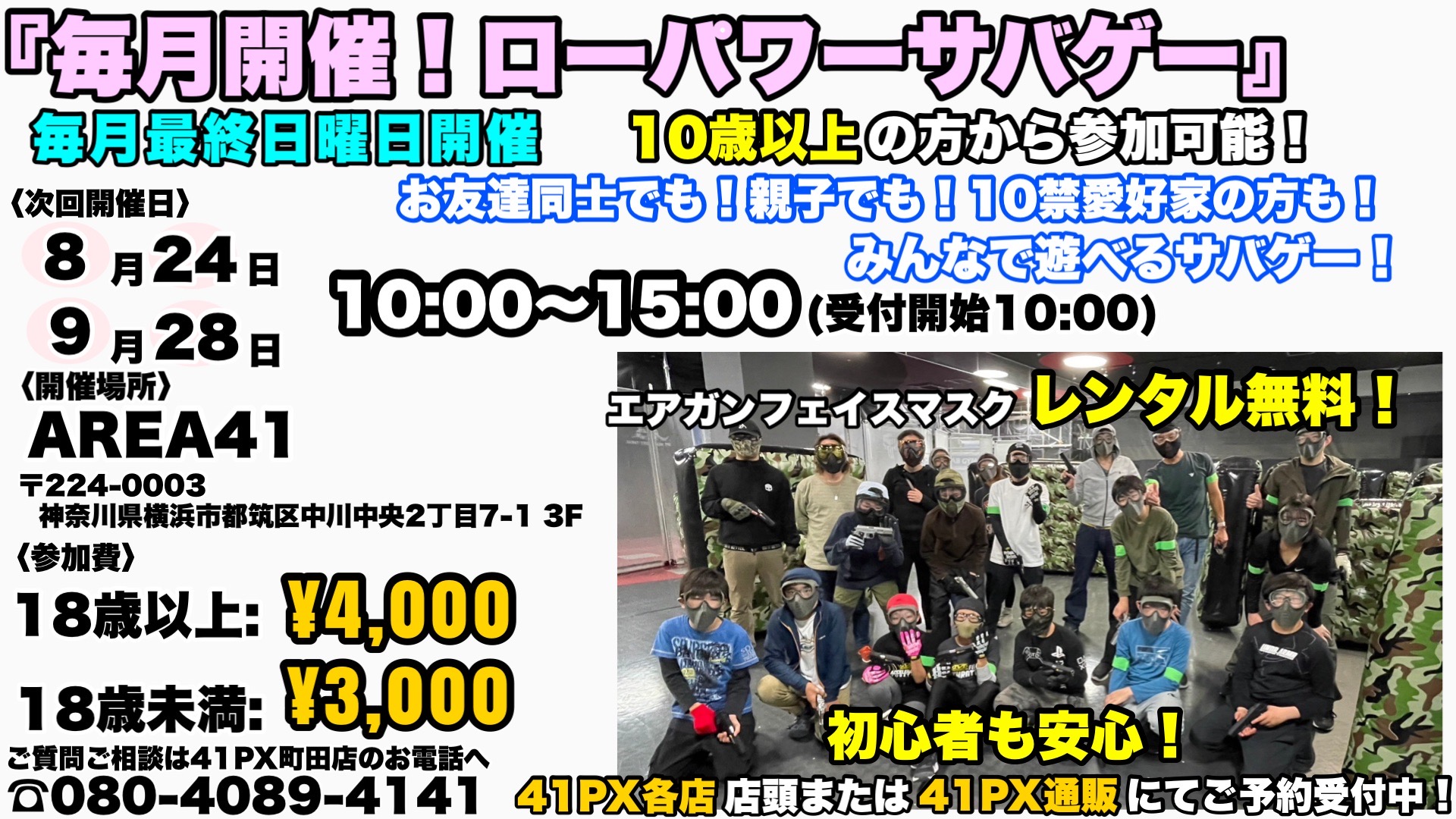【急募】サバゲー引退 41PX町田 on X: 