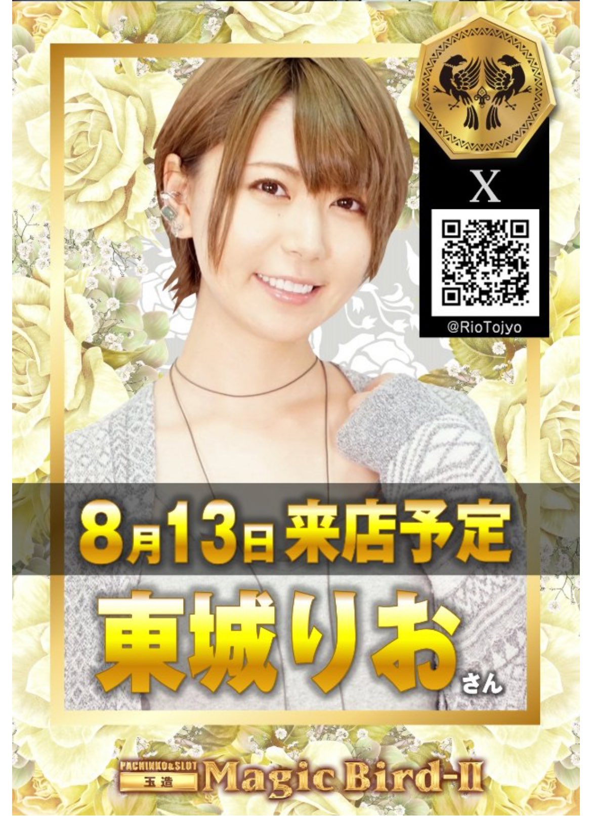 東城りお/Rio TIME! 東城りお Rio TIME! : 東城りお, 東城りお: Amazon.com.be