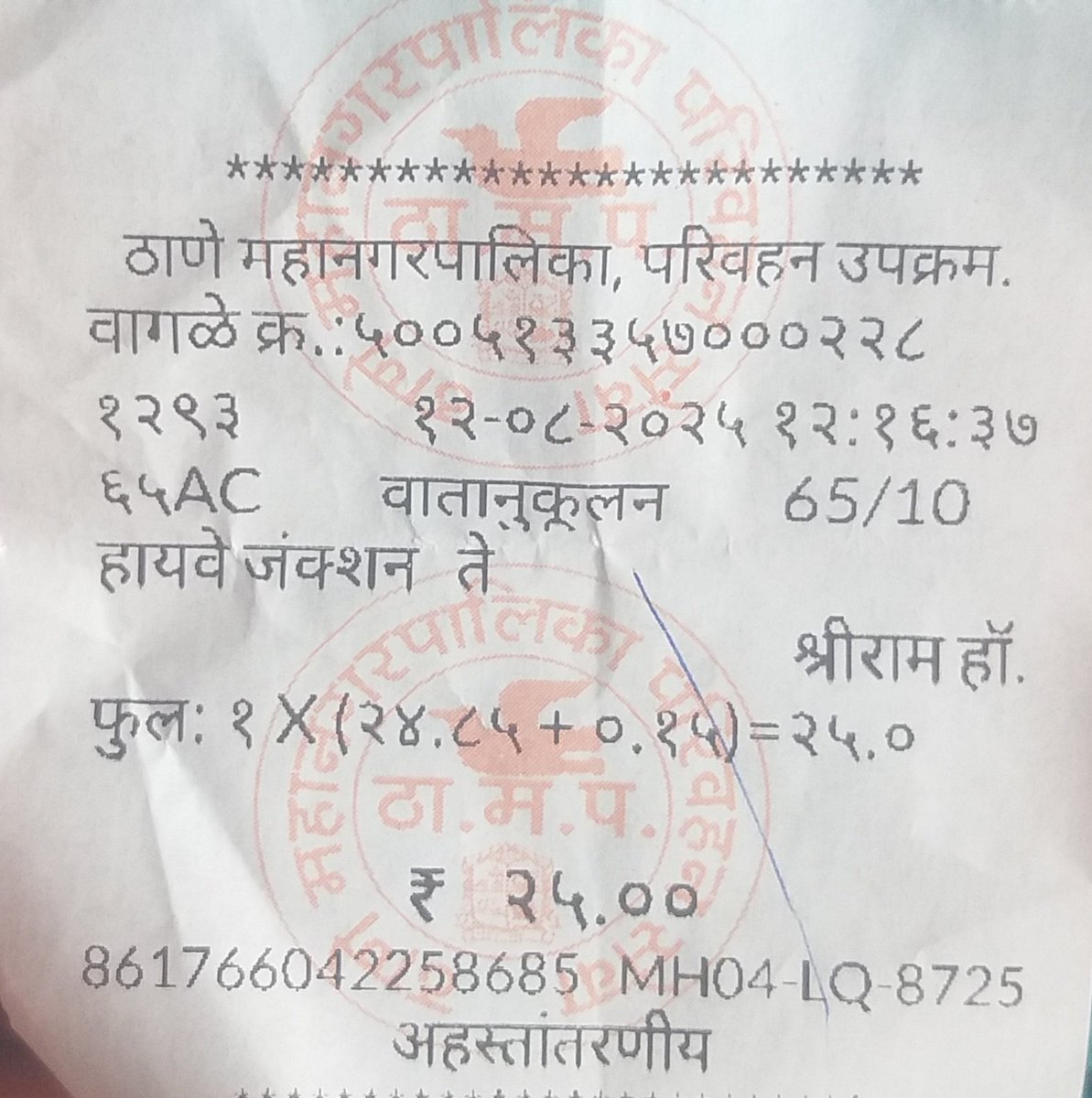 Mahesh Gaikwad (@maheshgmt) on Twitter photo ठाणे परिवहन सेवेच्या या बसमध्ये काहीच थंडावा जाणवत नाही. गुदमरल्यासारखे होत असून एसी बससाठी प्रवाशांनी जास्त पैसे मोजून उपयोग काय? एकप्रकारे प्रवाशांच्या पैशाची लूट चालू आहे. चांगल्या बस चालवणार कधी?
<a href="/TMCaTweetAway/">Thane Municipal Corporation - ठाणे महानगरपालिका</a> ठाणे परिवहन सेवेच्या या बसमध्ये काहीच थंडावा जाणवत नाही. गुदमरल्यासारखे होत असून एसी बससाठी प्रवाशांनी जास्त पैसे मोजून उपयोग काय? एकप्रकारे प्रवाशांच्या पैशाची लूट चालू आहे. चांगल्या बस चालवणार कधी?
<a href="/TMCaTweetAway/">Thane Municipal Corporation - ठाणे महानगरपालिका</a>