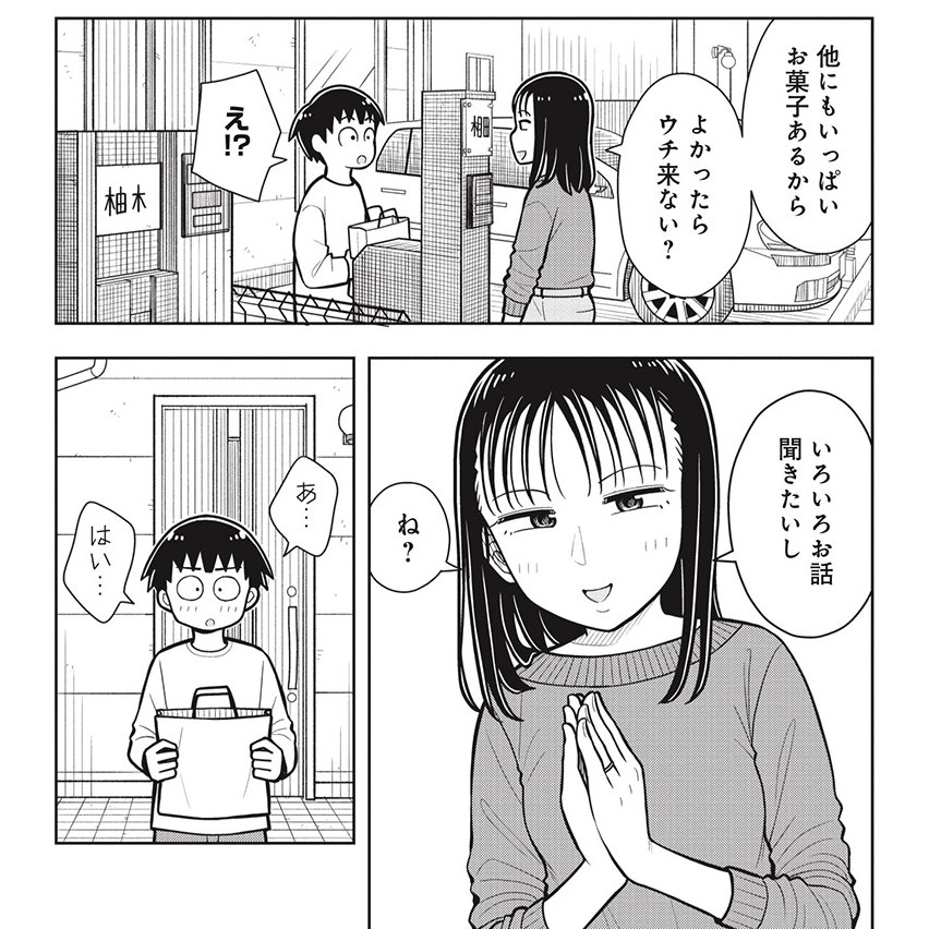 友達のママに誘われる話(0/3) 