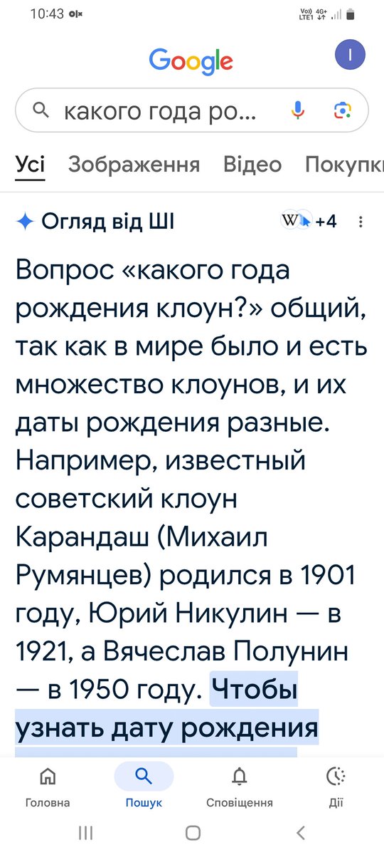 Anna81248's tweet photo. @AWt6dudZId0xPvf @nalibergmann Вот нахера триндеть? Отвечает гугл так: https://t.co/54E96HhVyr