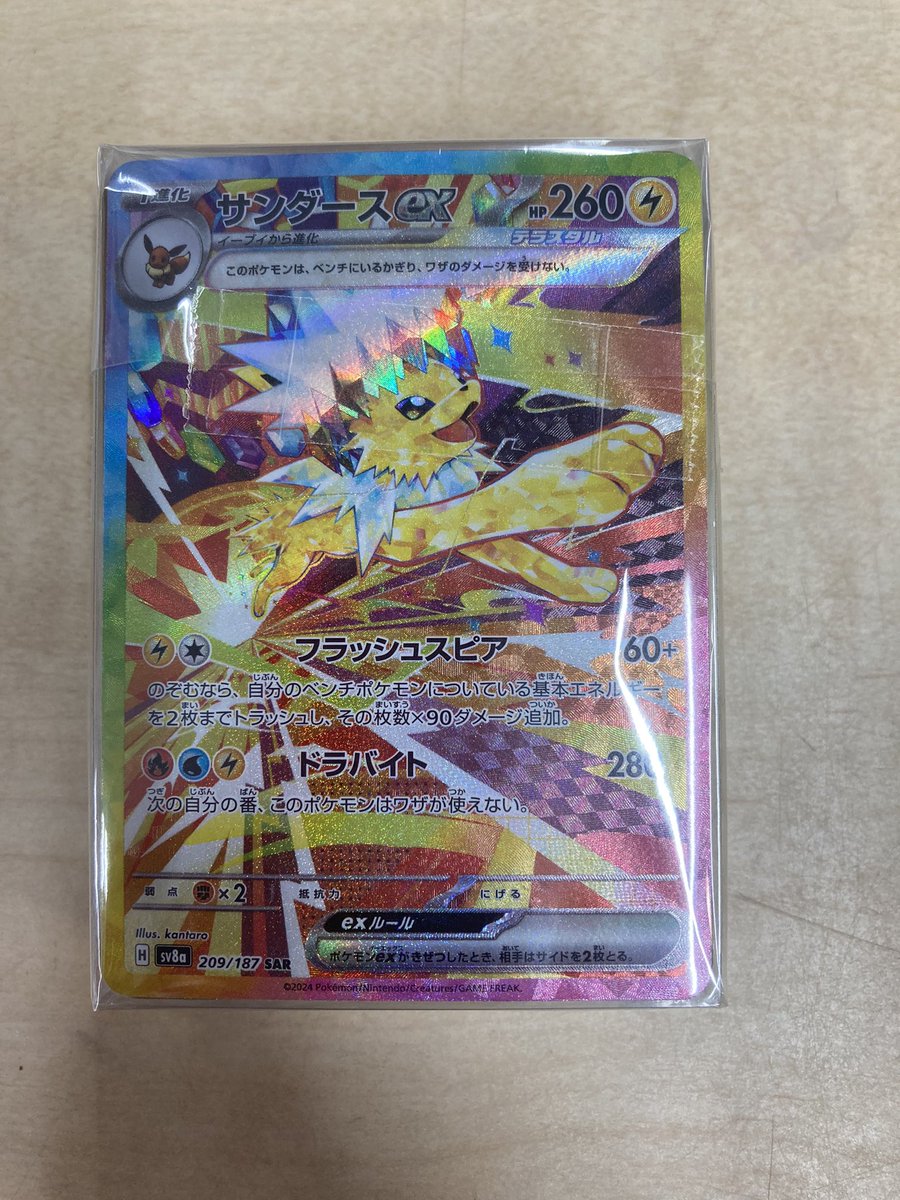 ペリペリ付き】ポケモンカード バイオレットex ボックス リサイクル