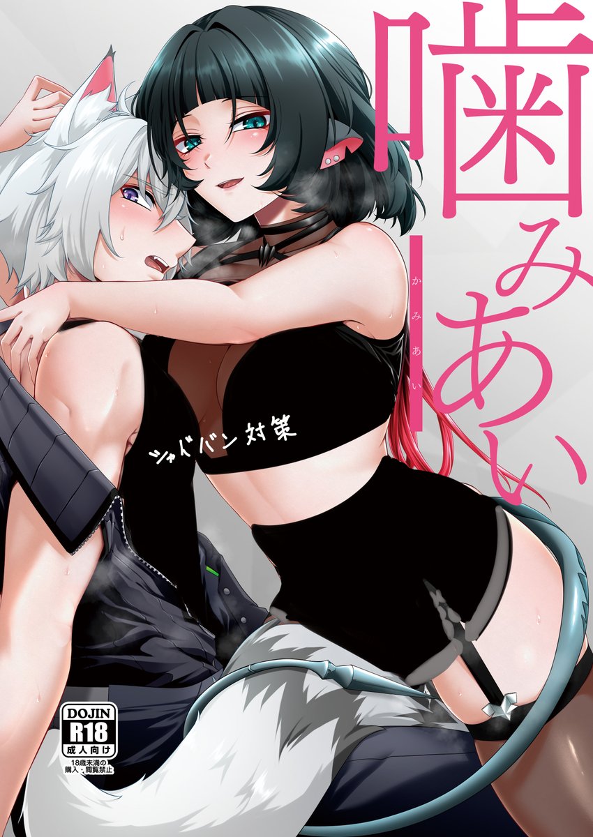 8/16-17開催C106新刊、ゼンゼロ本サンプルです!
1日目 南1ホール r 06a
2日目 東7ホール G 24ab
サークル「木の幹のまま」で頒布します!
B5/20P/600円
書店予約受付中🍈【https://t.co/vwXL8PADIq】
修正なしの表紙はPixiv【https://t.co/hLP26nNSGI】にあります!
本文続きはリプツリーにて(1/3)