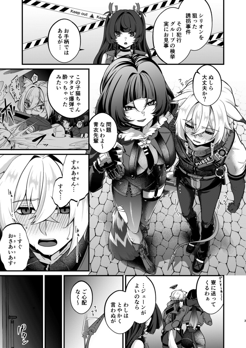 8/16-17開催C106新刊、ゼンゼロ本サンプルです!
1日目 南1ホール r 06a
2日目 東7ホール G 24ab
サークル「木の幹のまま」で頒布します!
B5/20P/600円
書店予約受付中🍈【https://t.co/vwXL8PADIq】
修正なしの表紙はPixiv【https://t.co/hLP26nNSGI】にあります!
本文続きはリプツリーにて(1/3)