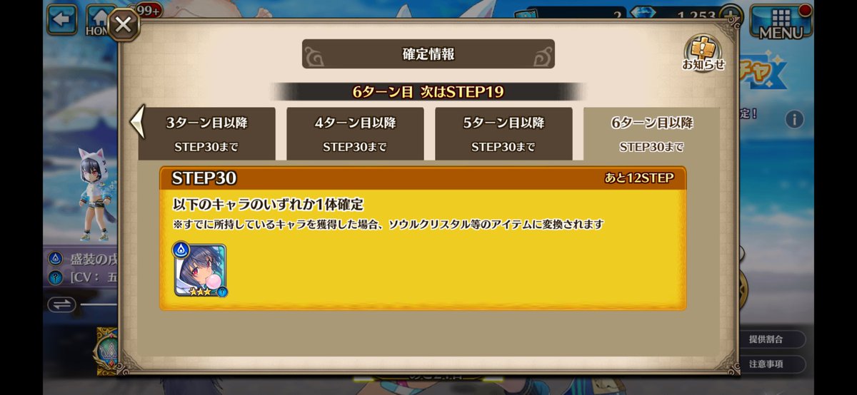 0410Player's tweet photo. チハヤ完凸達成〜

長かった…良い順位取れないので、想像以上にチケ集め苦労した🥹

完凸させるには、こんなに回さないといけないんだ…と…
いつもキャラ完凸させてる人の課金額を想像して手が震える今日この頃🫠🫠🫠

無理無い課金…無課金でこれからも臨ませていただきます…はい🥹
#ヴァルコネ https://t.co/X31WJXs8LE