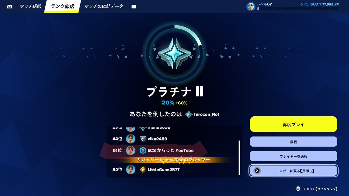 R1ga_FNZB's tweet photo. ECS内で内戦🤣
#フォートナイト
#輝けECS https://t.co/wvpvdGMoGh