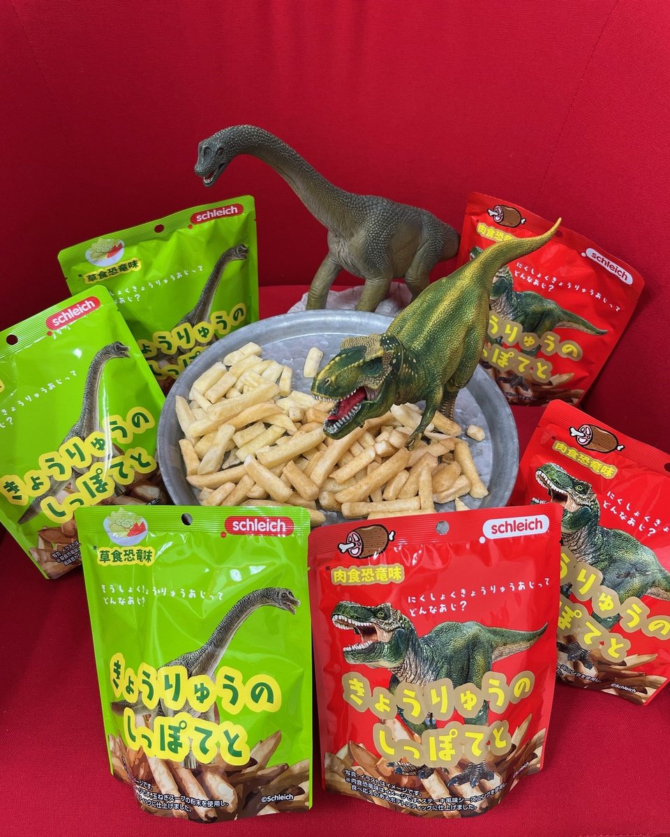 夏だ！
恐竜だ！
恐竜の「しっぽてと」だ！
ポテトフライ『しっぽてと』だって👀👀

草食恐竜味と肉食恐竜味の2種類！
どんな味なの？！
シュライヒショップ　LAB＆BASEのサイトから購入できます！
bit.ly/45s2huC

#フィギュア #schleich
