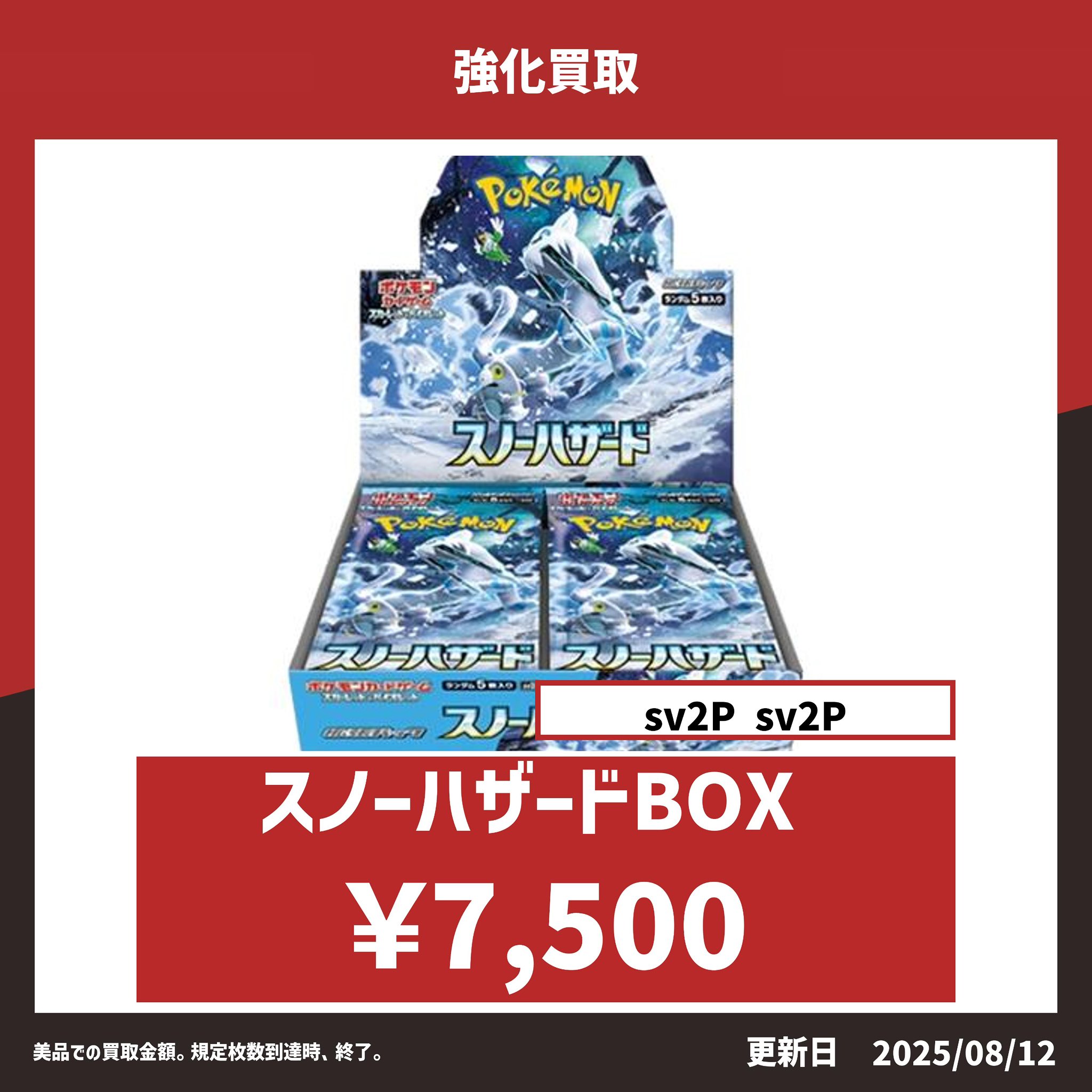 GEKIRIN金町店【トレカ専門店】 on X: 