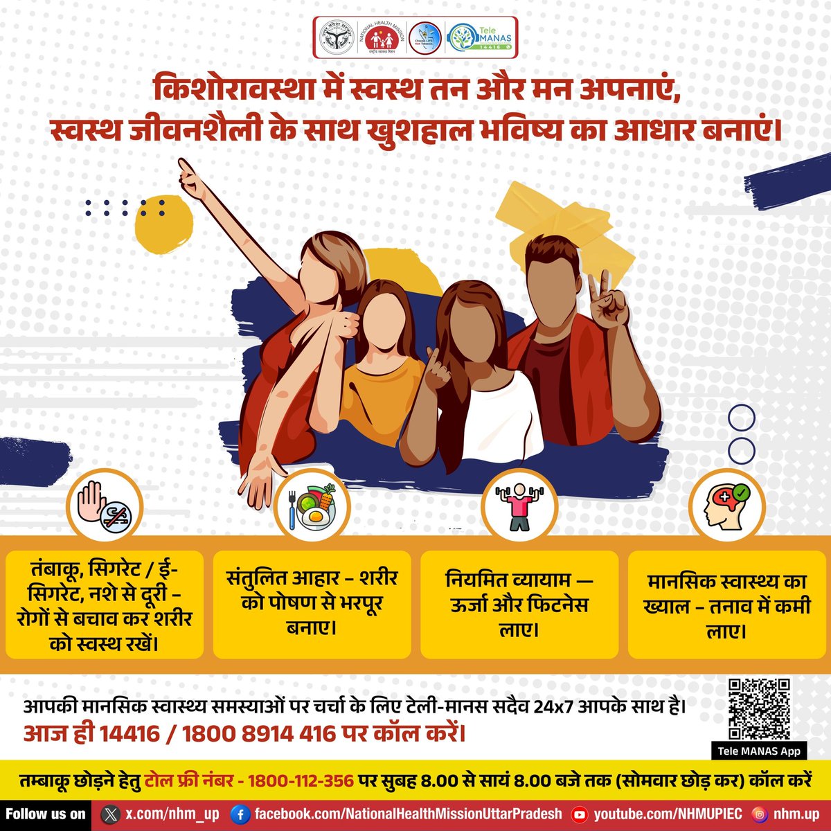 अंतरराष्ट्रीय युवा दिवस पर संदेश — स्वस्थ तन एवं मन से ही बनता है उज्ज्वल भविष्य। 💪🧠किशोरावस्था में नशे से दूरी रखकर और सही आदतें अपनाकर अपने स्वास्थ्य को लंबे समय तक सुरक्षित रखा जा सकता है। 🚭🥗
HealthyBody | HealthyMind | BrightFuture | HealthyHabits | YouthWellness|