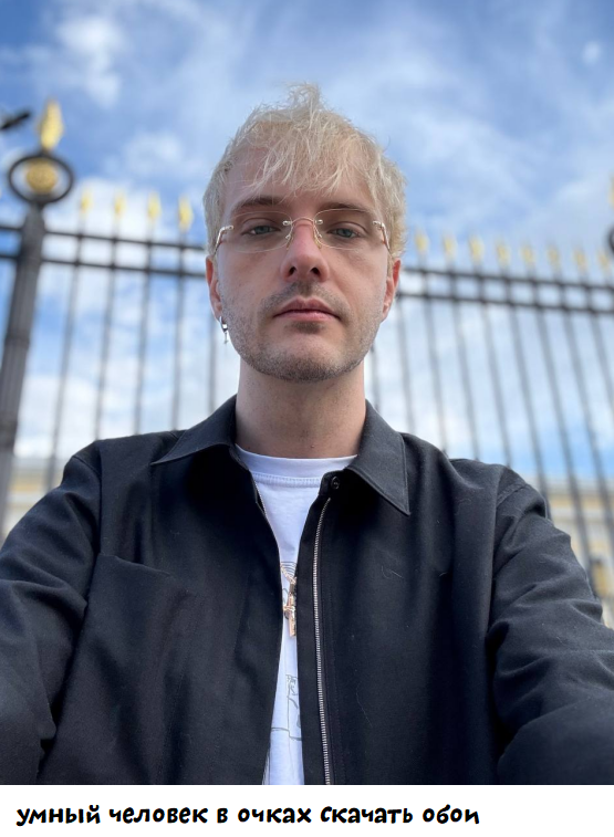 Давайте не забывать, кто неповторимый оригинал