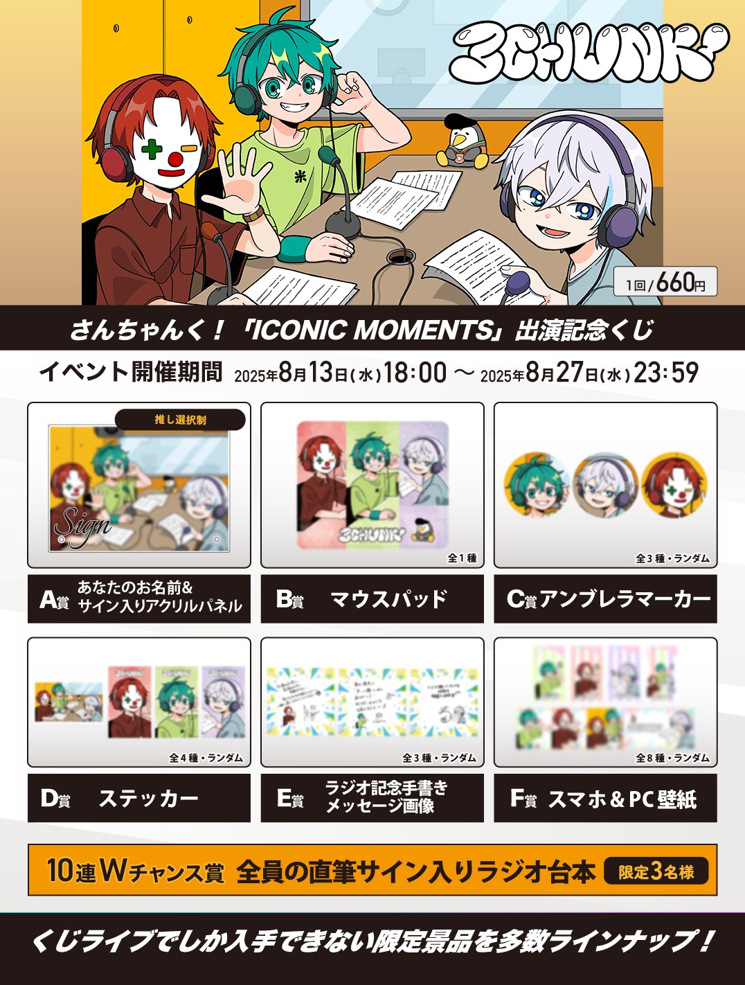 日プ3 日プくじ I賞 ME:I 30名限定 集合写真 Amazon.co.jp: 日プ3ガールズ me:i 集合写真日プくじ30名限定