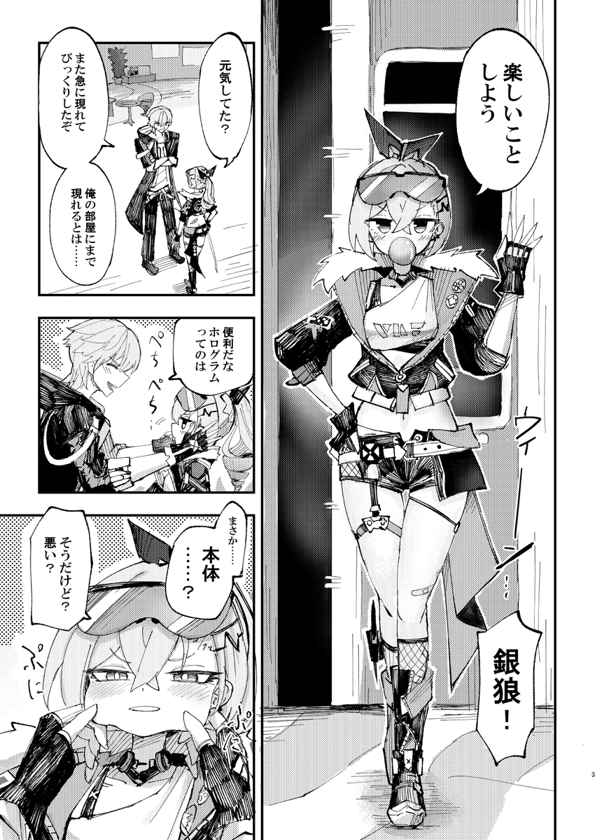 102. 銀河を見ている幻想のオオカミ Wolf Corgi) Koga Oogami | The English Ensemble Stars Wiki | Fandom