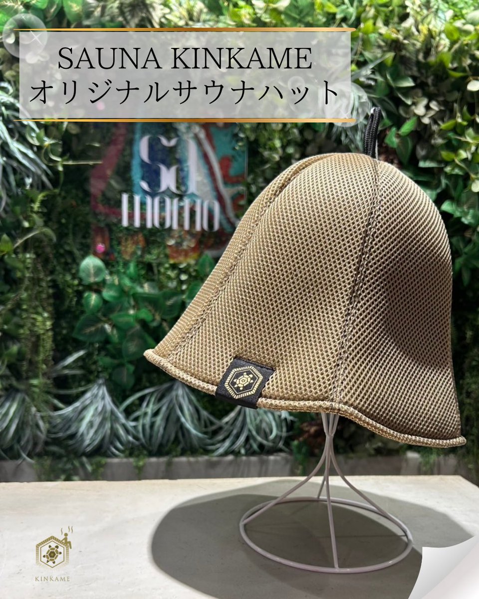 samomo（サウナショップ） サウナハット 金の亀 カテ変