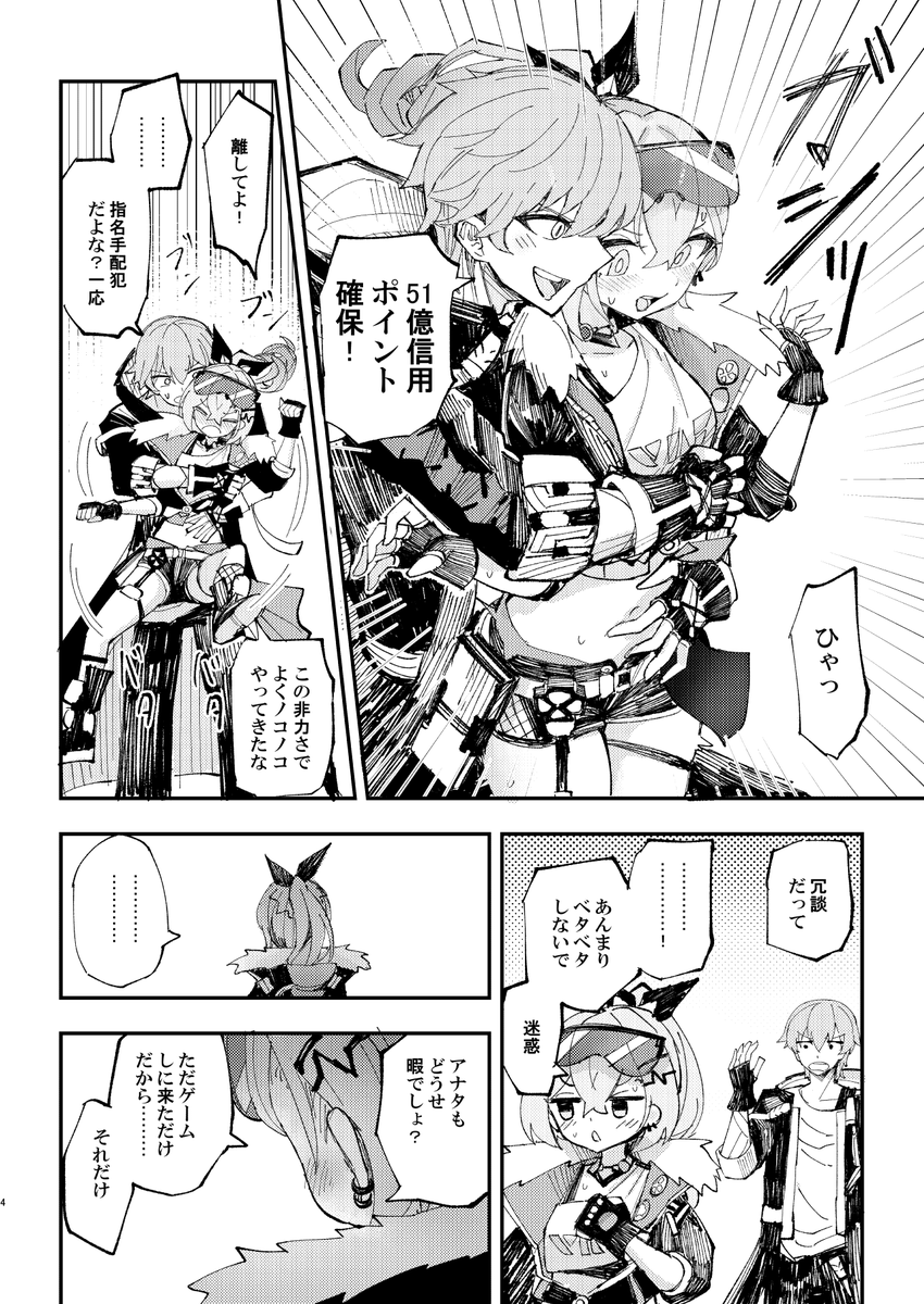 (2/4) 