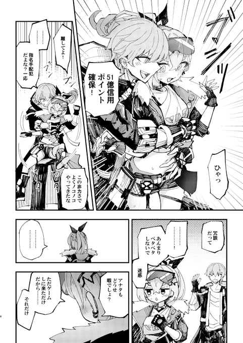 (2/4) 