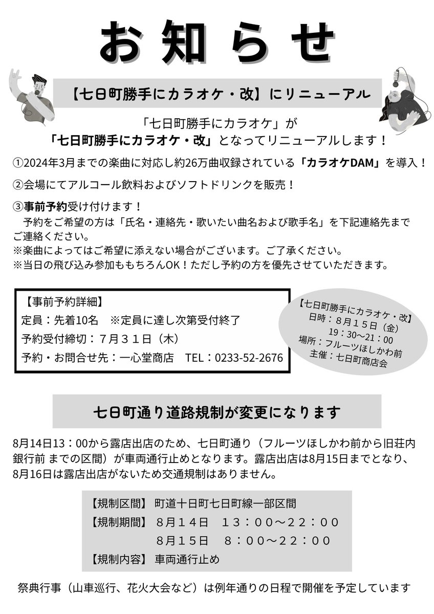 kaneyama100's tweet photo. 🎆金山まつり開催のお知らせ🎆

かねやまの夏の一大イベント！
「金山まつり」が今年も開催されます😊
金山の夏を彩る山車と花火をぜひお楽しみください。

※露店出店が8/14.15に変更になります。
出店日の変更に伴い、車両通行止めの期間も変更となりますのでご注意ください。 https://t.co/3CzlWNmLmM