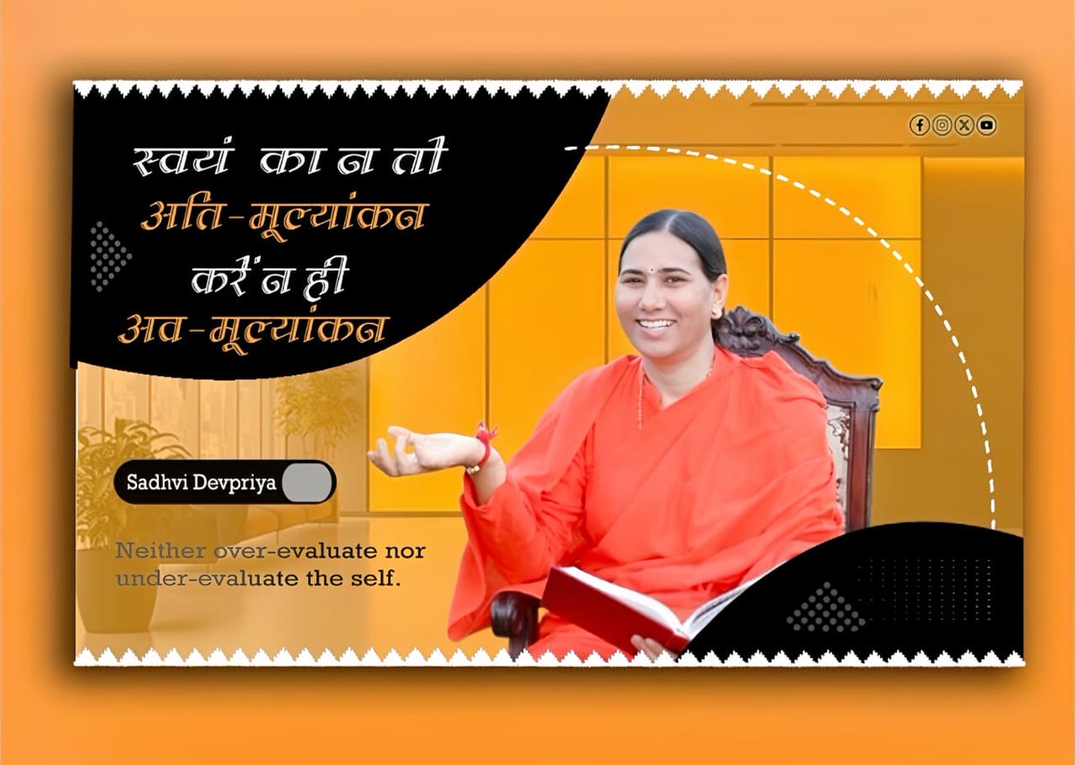 स्वयं का न तो अति -मूल्यांकन करें न ही अव-मूल्यांकन l
#lifearts #quotestoliveby #positivevibes #thoughts