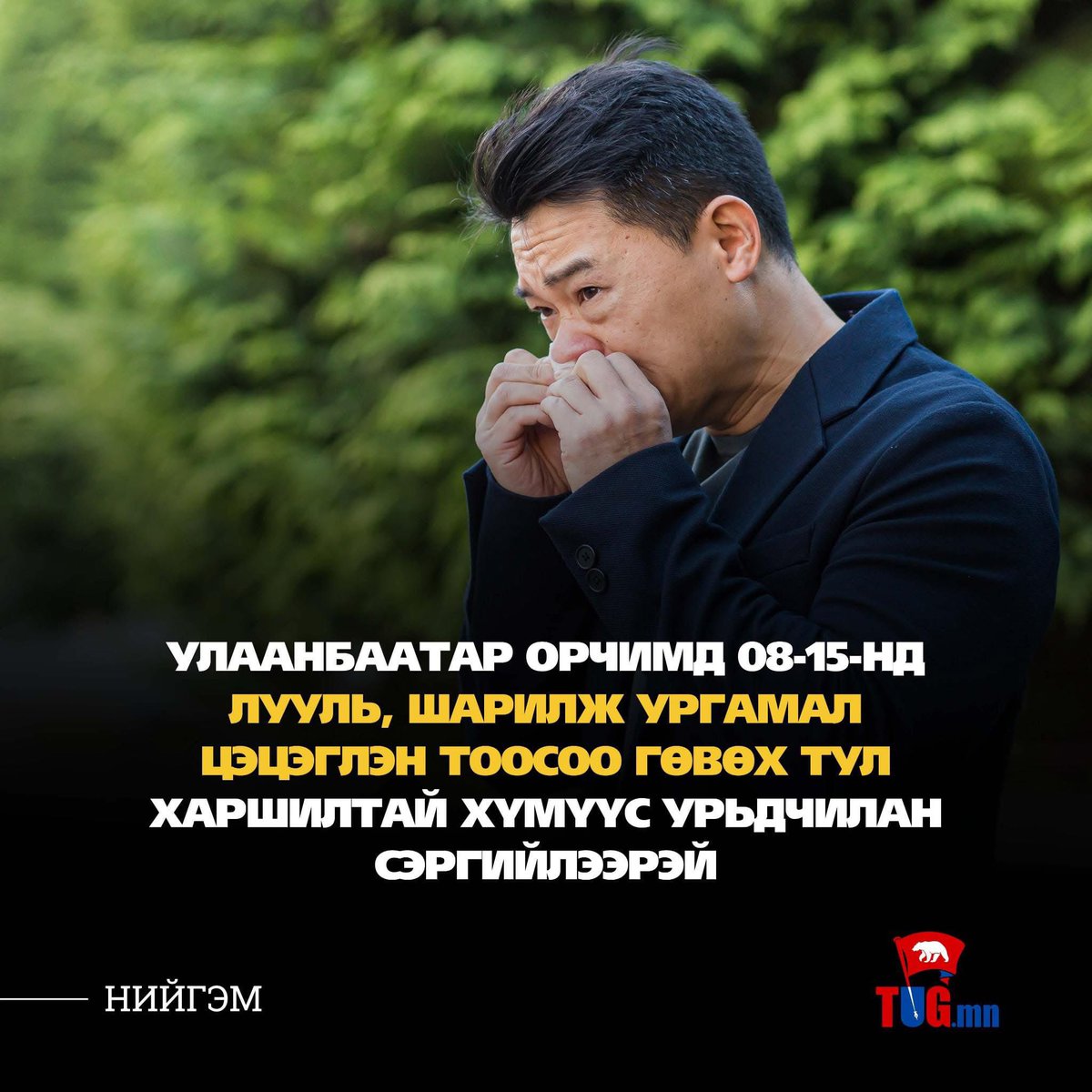 GanzoHayashi's tweet photo. Энэ жил харшил  оройтоод сайхан л байлаа Новш гэж эхэлсээн🤧. 
🔴ДЭМБ тооцоолсноор дэлхий дээр 400 сая хүн харшлын ринит (Хамрын ханын салст үрэвсэх), 300 сая хүн Гуурсан хоолойн багтраа буюу астма өвчнөөр шаналж байна https://t.co/mle1JU6Jvb