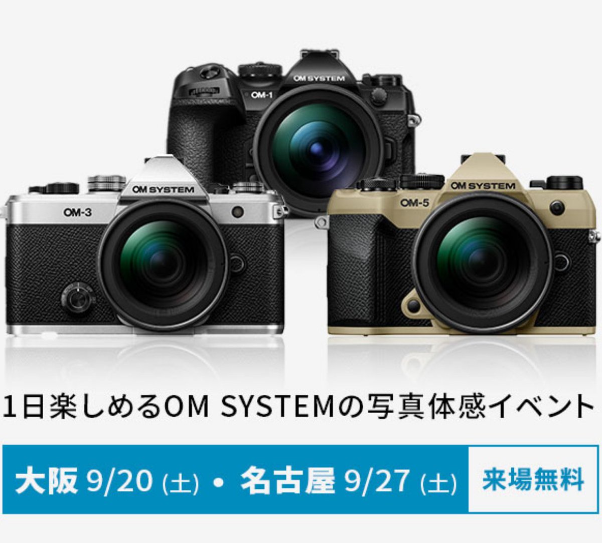 middle_jet's tweet photo. OM SYSTEM POP UP PLAZA 2025 が大阪 と名古屋で開催されますね！ 
大阪会場：9月20日（土）10:00～16:00
名古屋会場：9月27日（土）10:00～16:00 
会員証提示でプレゼントが貰えたりするから楽しみですね😊 
アウトレット販売も氣になるところです😲
https://t.co/E1EOndMRna https://t.co/Xw5vkELV1R