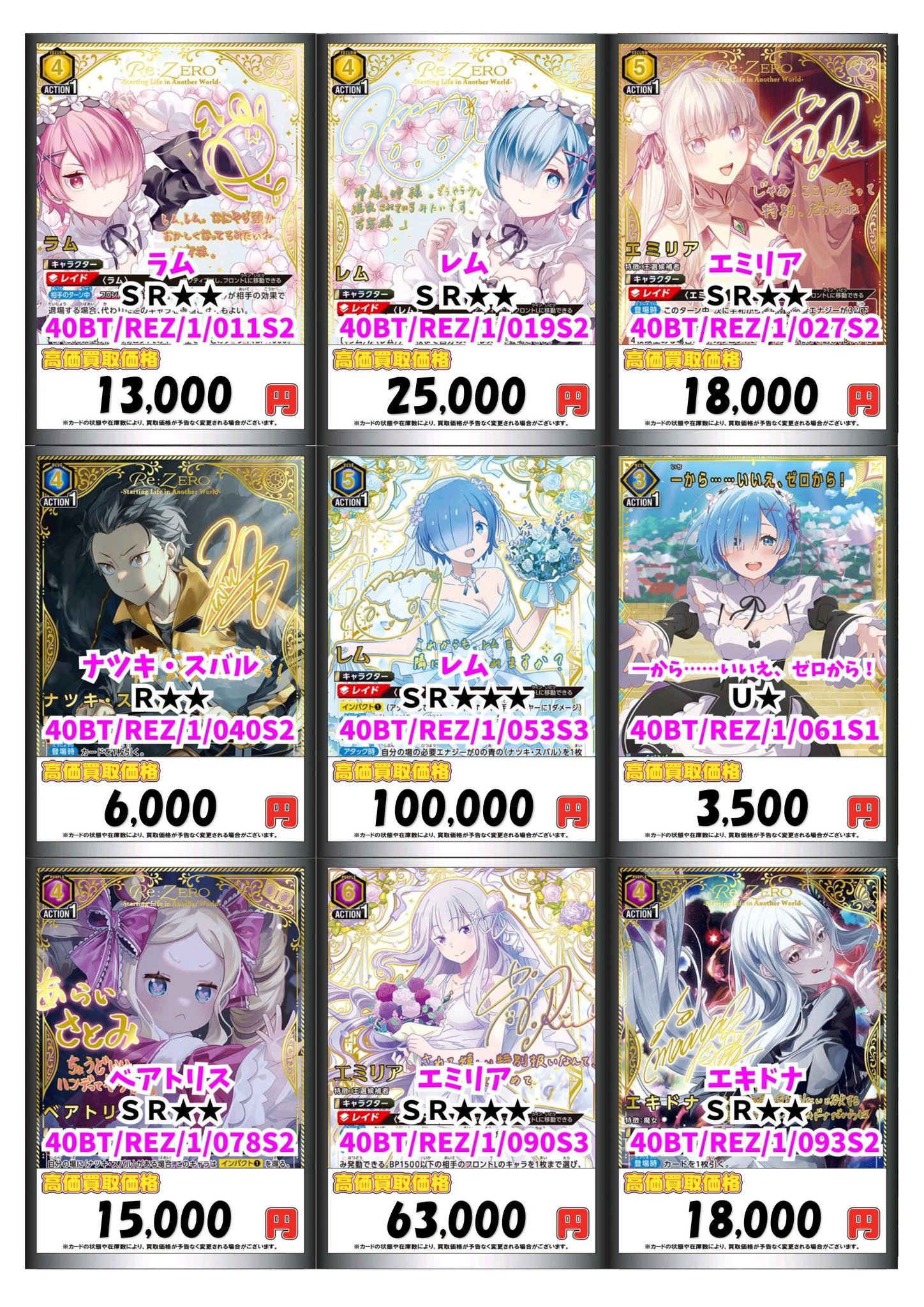 URU まとめ売り まるまるトレカ on X: 