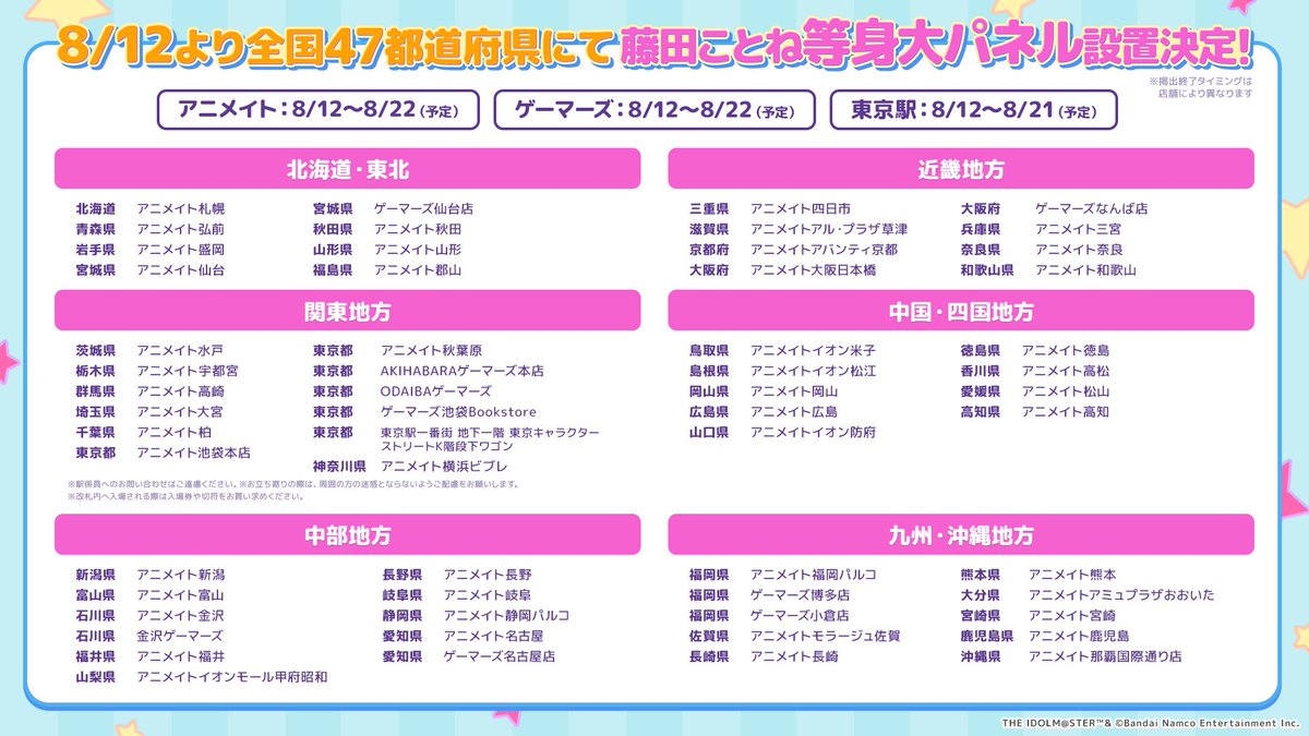 学園アイドルマスター【公式】 on X