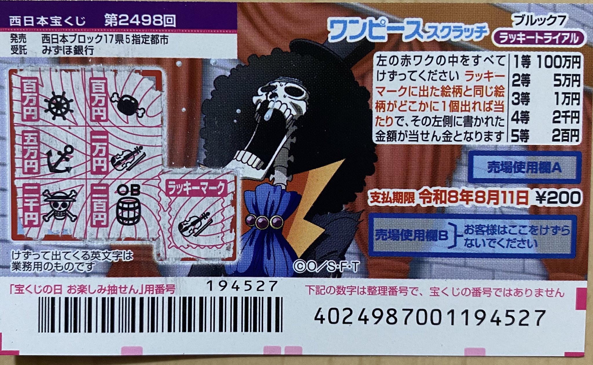 スクラッチ - Search / X