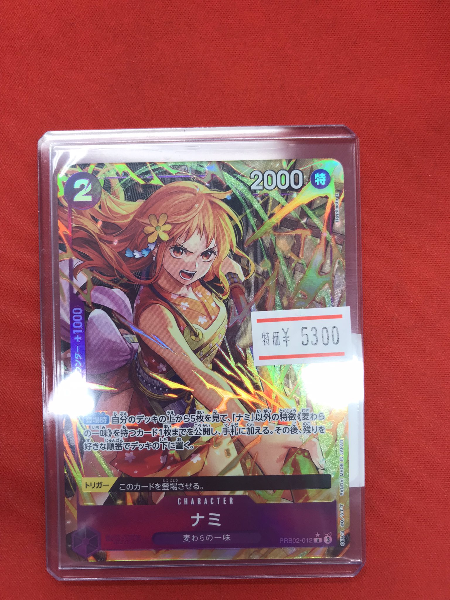 ワンピースカード　ナミパラレル　PRB02-012 4枚　[即日発送] ワンピースカード ナミ PRB02-012 パラレル - メルカリ