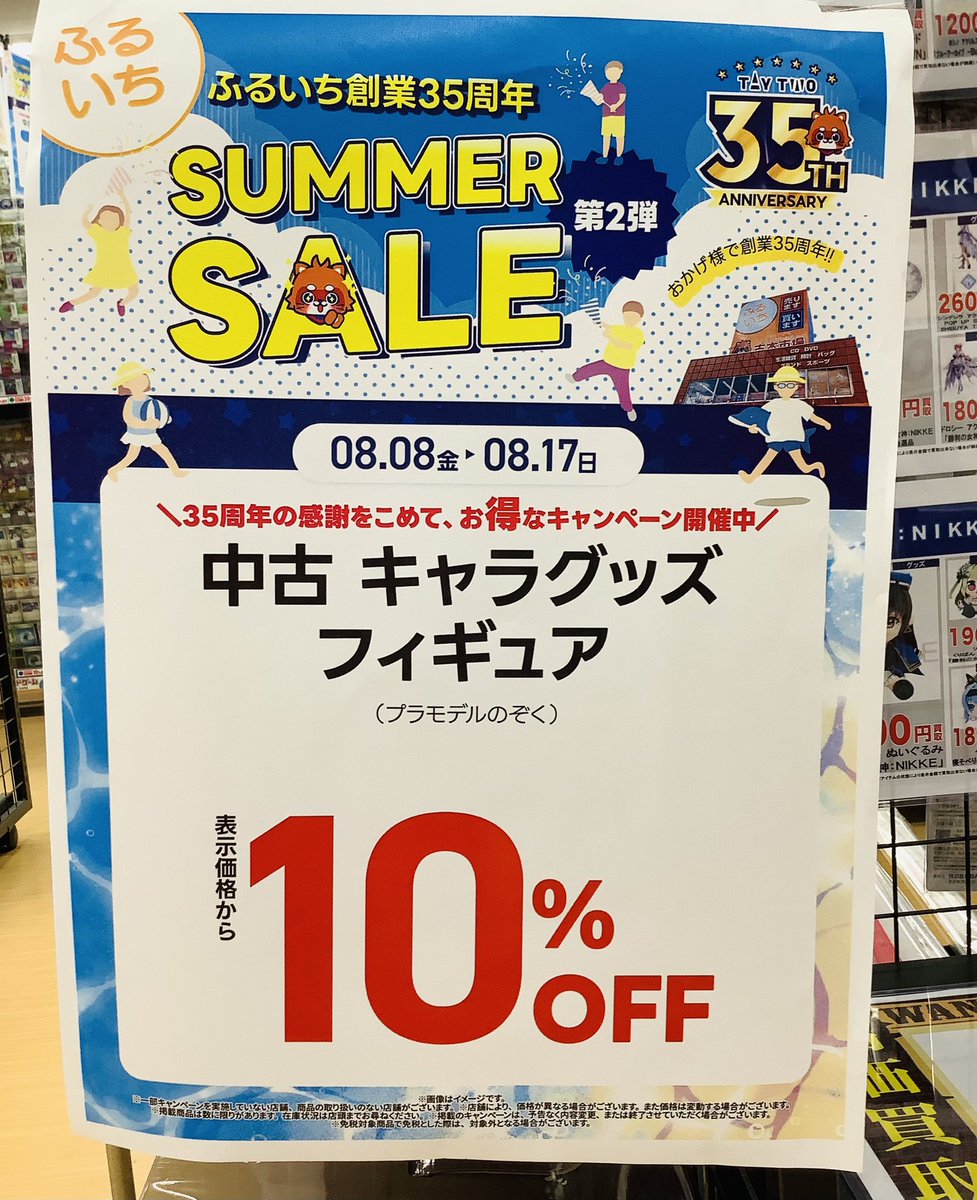 🔥中古フィギュア新入荷情報🔥

人気アニメ #進撃の巨人
一番くじ進撃の巨人〜壁の外の世界〜
A賞 女型の巨人
買取いたしました🤩
※現時点での価格です。

ただいまサマーセール開催中です‼️
中古フィギュアは1点から10%OFF✨

ぜひ、ご来店ください😊

#ふるいち高野