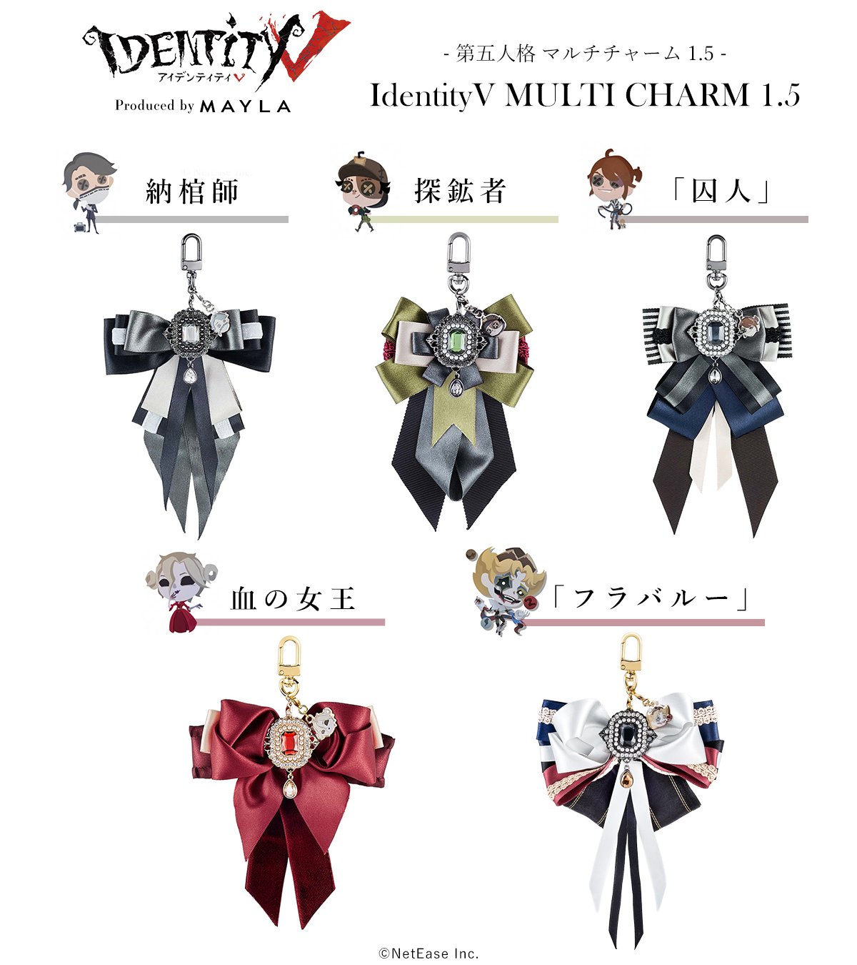 IdentityV 第5人格 メタルブックマーカー Amazon | Identity V (アイデンティティV) 第五人格 公式サイト